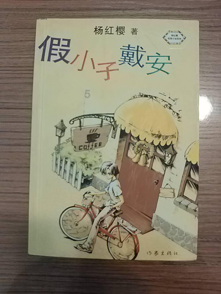 寻找海盗帽的男孩